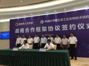 中科院工業生物技術西部應用研發中心落戶成都，助力生物技術研發新突破